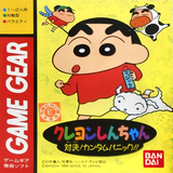 com.bazilon.smd.crayon_shin_chan___taiketsu_kantam_panic_sgg