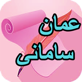 com.AhmadSql_sheer.emansamani