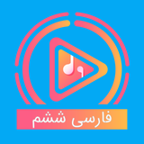 com.vstapps.amz.sbookfarsi6