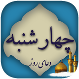 com.doayem.chaharshabneh96