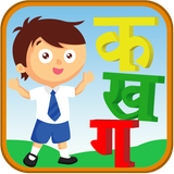 com.mbd.hindi_varnmala