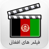 com.avoine.afghanfilms
