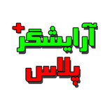 Farsin.ArayeshgarPlus