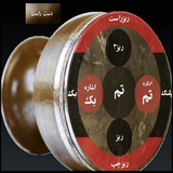 ir.amozesh.asane.navazandege.ba.tombak.d