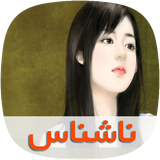 com.skycomping.nashenastapad