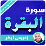 com.sourahbk.idresabkrbaqaramp3