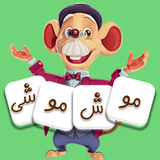 ir.programmingco.moshmoshi