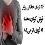 ir.darmane.orjance.torshkardane.mede.d