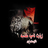 ir.robic_iran2016.moghadaseh