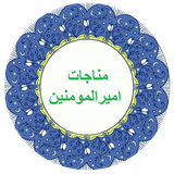 com.kabood.monajatamir