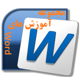 ir.wikidabir.learn.word