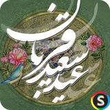 com.Sadroid.SMS.Eydeqorban