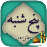 com.doayem.panjshanbeh96