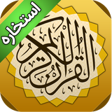 com.appcreater.estekhare