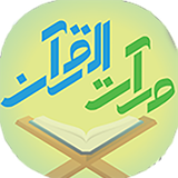 madresehefz.qurankarim