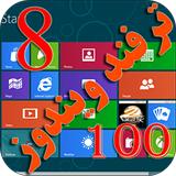 com.sidis.win8_tarfand