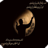 ir.aminb.shabarezooha