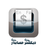 com.narvancomputer.acc_dic