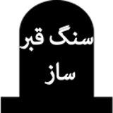 ir.saboo.sangghabram