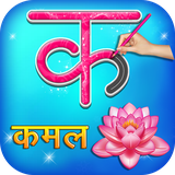 com.GameiFun.HindiAlphabets