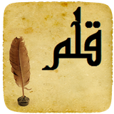 mahdi.ghalam.quran_full1