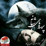 ir.ovm13.parsehayshabane