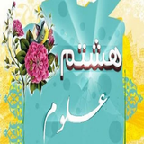 oloom.almahdi.hashtom