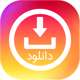 org.zharasiahexzaer.instadownlad