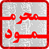 ir.moodcity.app.moharrammud