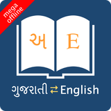 com.hdictionary.gu