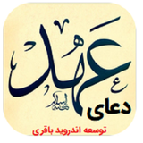 doa.ahd.bagheri