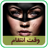 com.parsa.vaghtenteghaam