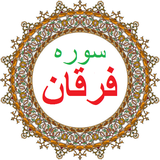 bahar.ahmai.p.s_q_forgan