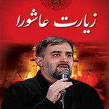 com.arash.ziyaratashorapoyanfar