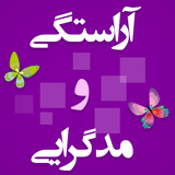 ir.mfpo.ArastegivaModgraei