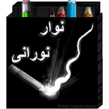 com.Mhedi_Ganjehzadegan.Luculent_Ligature_free