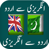 output1.english.urdu.dictionary