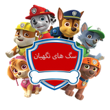 ir.mokryandev.patroldogs