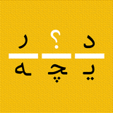 com.moslem.persianCrypto