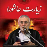 com.arash.ziyaratashoraarzi