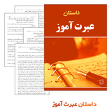 buy.ghodrat.dastanebrat