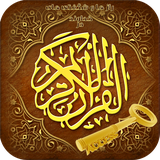 com.MATH.secureQuran