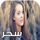 com.keyroman.saharadad