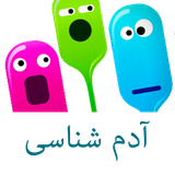 com.shomare.hefdah.adam.shenasi