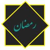 payamakramazan.ir.krsi.ma.usn