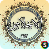 com.sadroid.quran.alekhlas