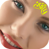 com.imate.enteghamaazjodaeea