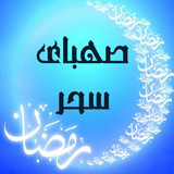 com.yasinsoft.sahbayesahar