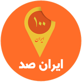 com.hina.app.Iran100