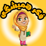 hamishegi.game.fekre_hamishegi